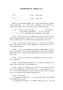 江西省人口与计划生育条例全文（精选18篇）